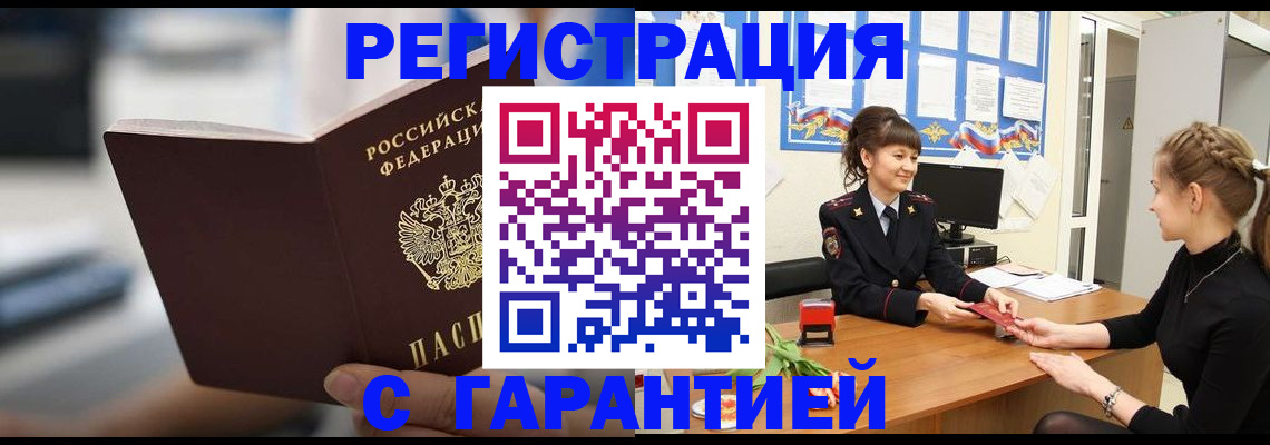 прописка регистрация в Калужской области