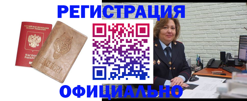 прописка иностранных граждан в Калужской области